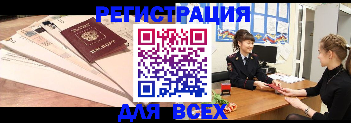временная регистрация надежно в Зарайске