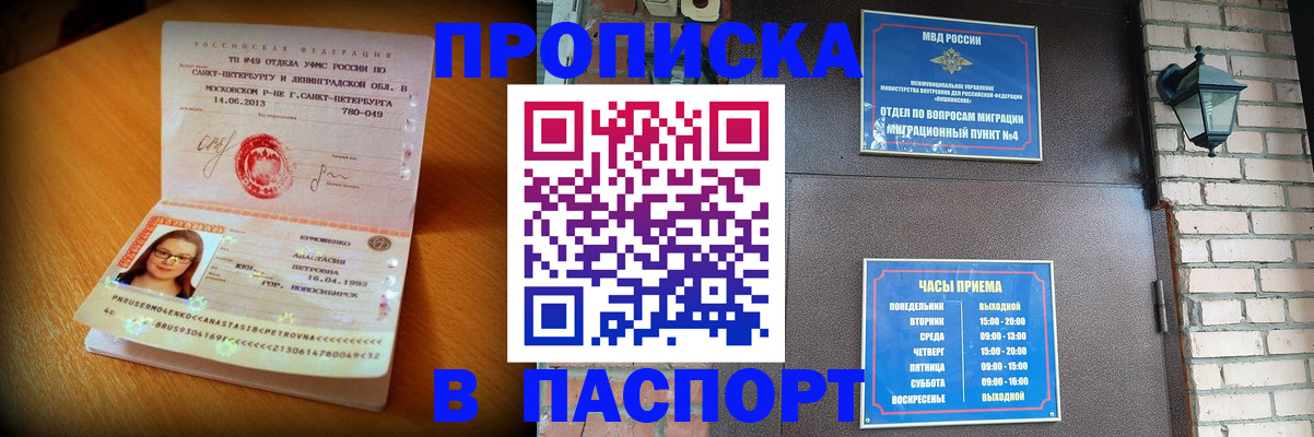 временная регистрация купить в Зарайске