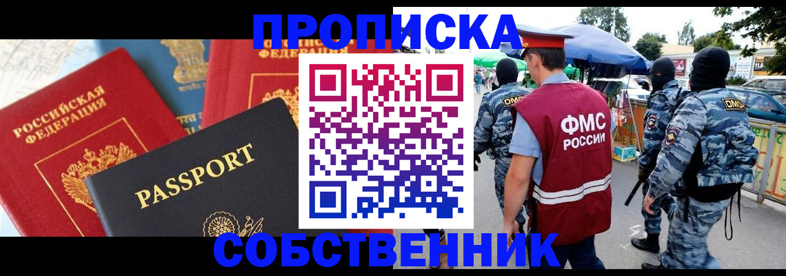 прописка поиск в Зарайске