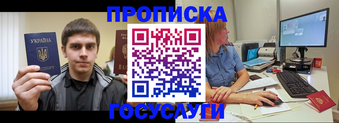 прописка гарантия в Зарайске