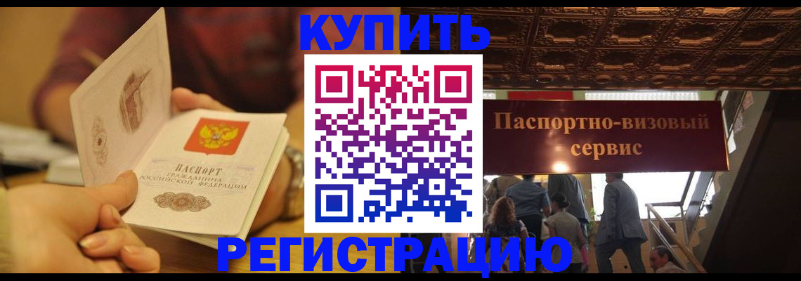 временная регистрация законно в Зарайске