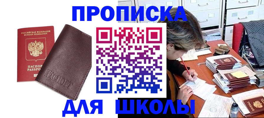прописка в квартире в Зарайске