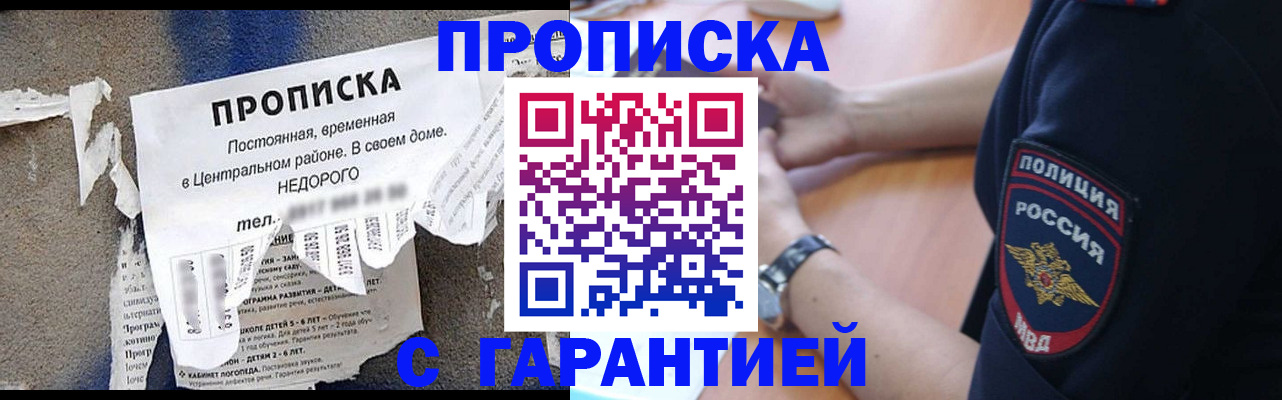 временная прописка в Зарайске