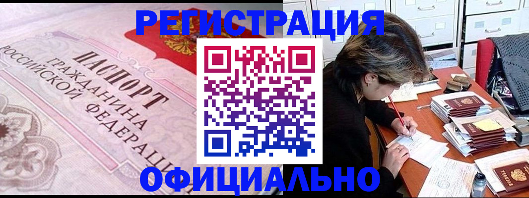 регистрация в Зарайске